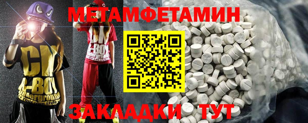 Амфетамин  Вход с VPN  Иваново  АМФЕТАМИН 97% 