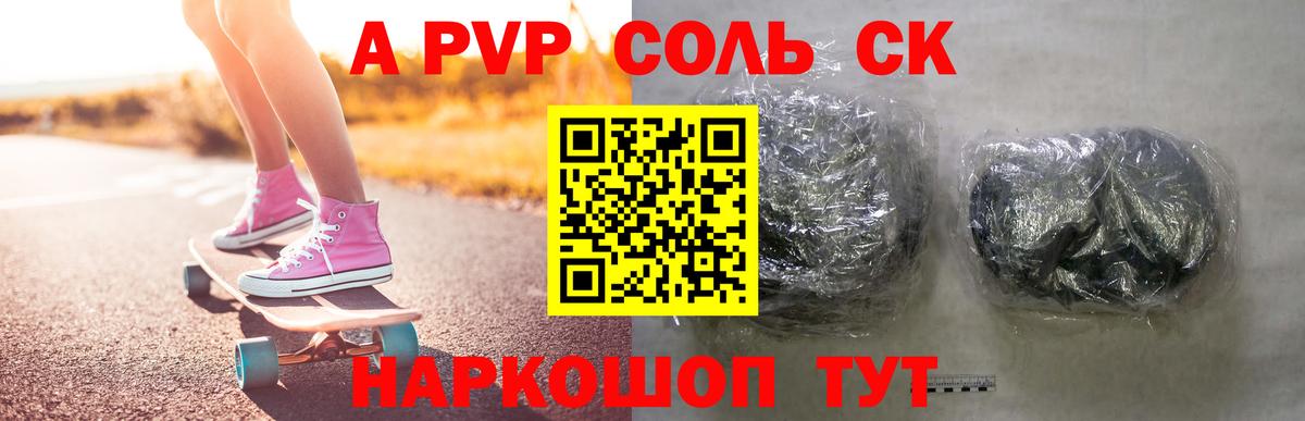 A PVP мука Иваново