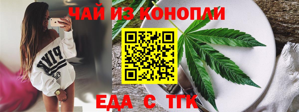 Cannafood марихуана Иваново