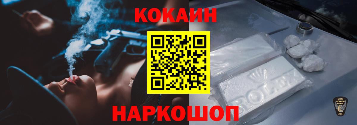 Cocaine Перу Иваново