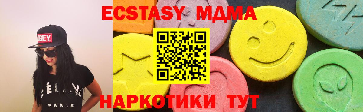 Ecstasy VHQ  ЭКСТАЗИ mix  Иваново  ЭКСТАЗИ  купить наркотик  Вход с VPN 
