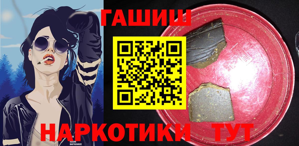 Иваново  ГАШИШ гарик  ГАШИШ ice o lator  Вход с VPN 