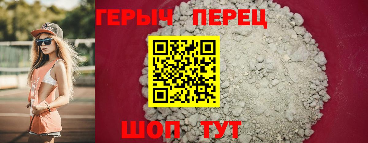 Героин Heroin  Вход с VPN  Иваново 