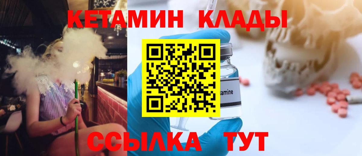 Кетамин ketamine  Кетамин VHQ  Иваново  Вход с VPN 