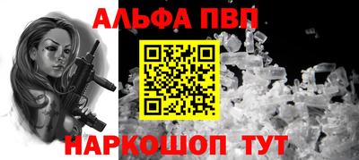 Альфа ПВП Ивантеевка