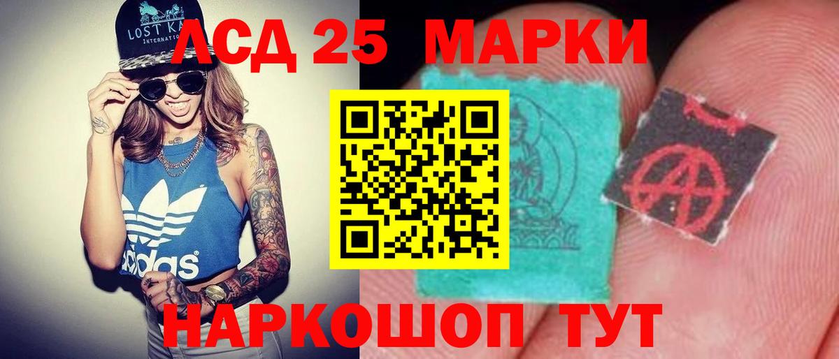 LSD-25 экстази кислота  Вход с VPN  LSD-25 экстази  Иваново 