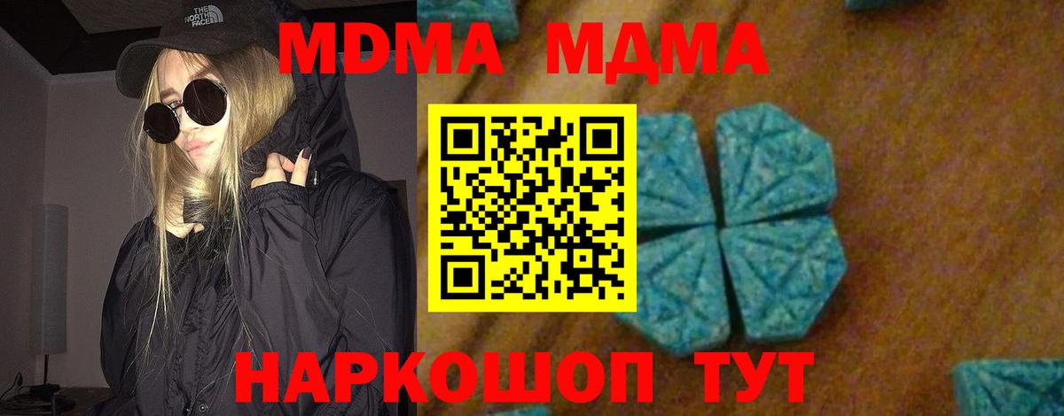 МДМА кристаллы  МДМА  Иваново  Вход с VPN 