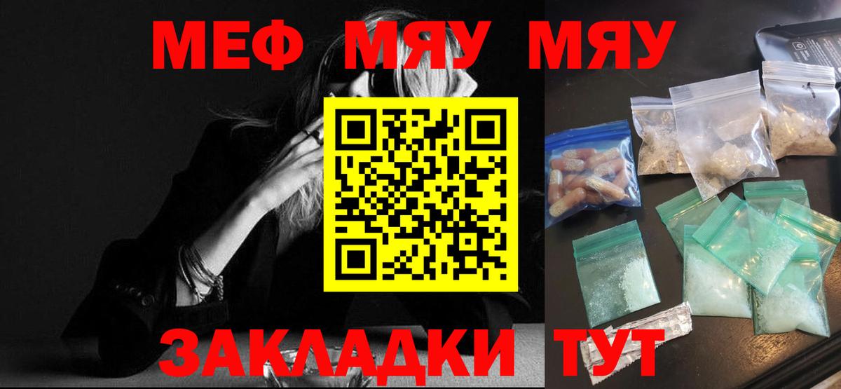 МЕФ mephedrone  МЕФ кристаллы  Иваново  Меф  Вход с VPN 