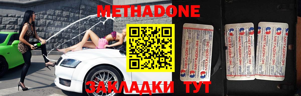 Метадон белоснежный  Вход с VPN  мориарти Telegram  МЕТАДОН мёд  Иваново 