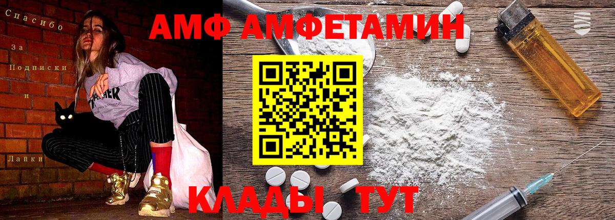 МЕТАМФЕТАМИН кристалл Иваново