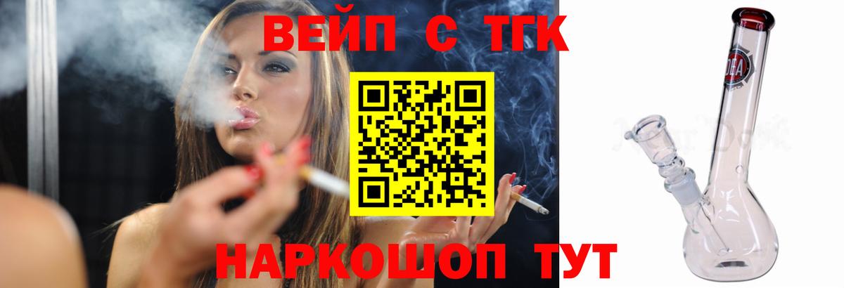Дистиллят ТГК жижа  Вход с VPN  Дистиллят ТГК гашишное масло  купить наркотики сайты  Иваново 